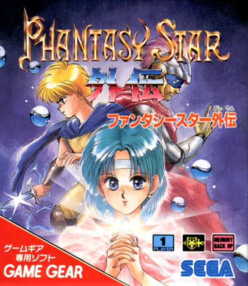 Phantasy Star Gaiden (Japan)