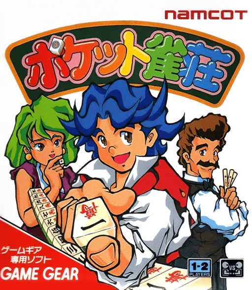 Pocket Jansou (Japan)