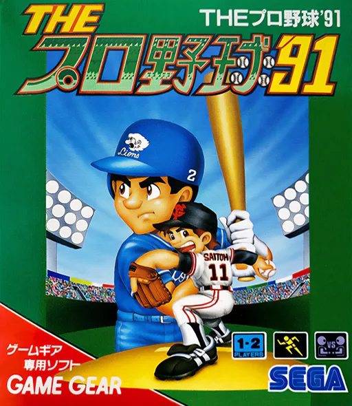 Pro Yakyuu 91, The (Japan)