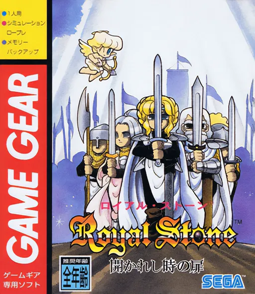 Royal Stone - Hirakareshi Toki no Tobira (Japan)