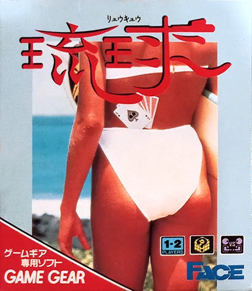Ryuukyuu (Japan)