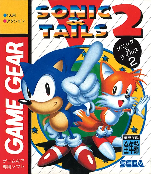 Sonic & Tails 2 (Japan) (En)