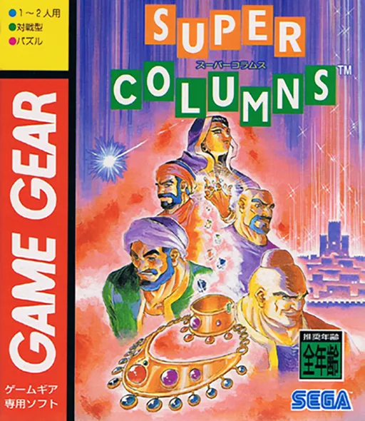 Super Columns (Japan)