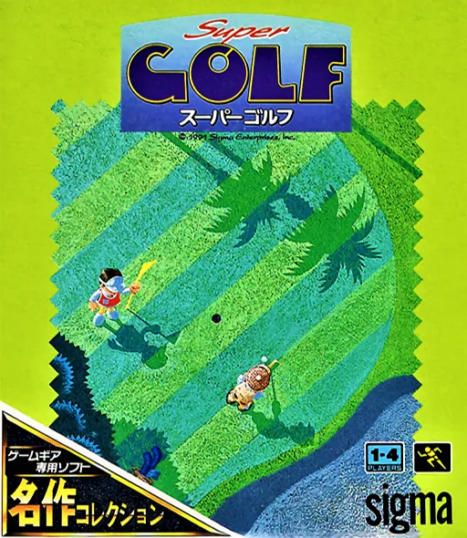 Super Golf (Japan) (En)