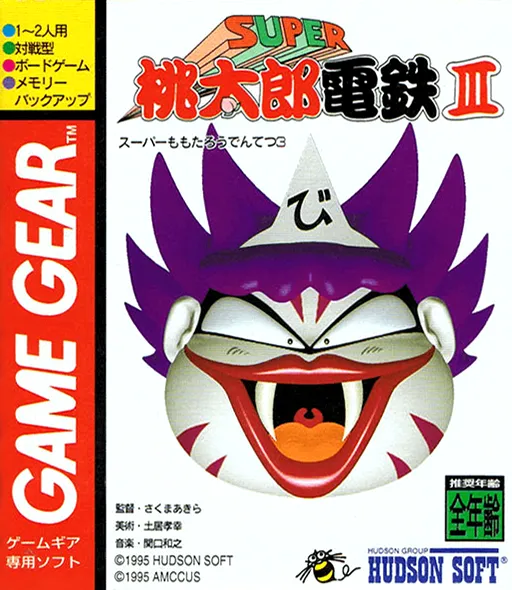 Super Momotarou Dentetsu III (Japan)