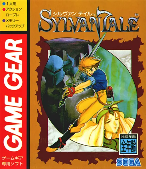 Sylvan Tale (Japan)