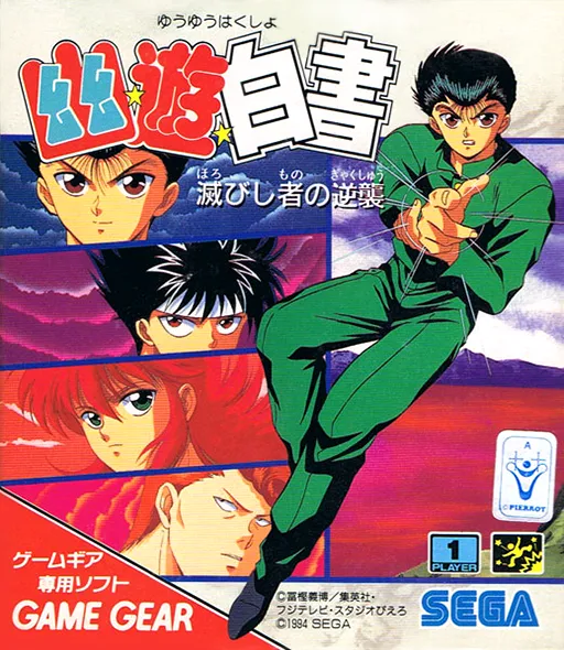 Yu Yu Hakusho - Horobishimono no Gyakushuu (Japan) (En)