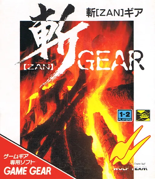 Zan Gear (Japan)
