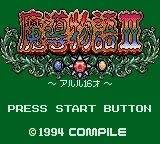 Title Screen