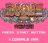Title Screen