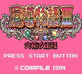Title Screen