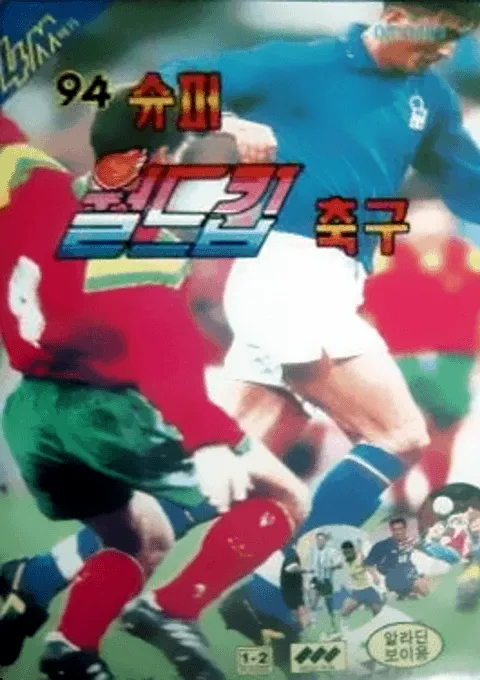 94 Super World Cup Soccer (Korea) (Unl)