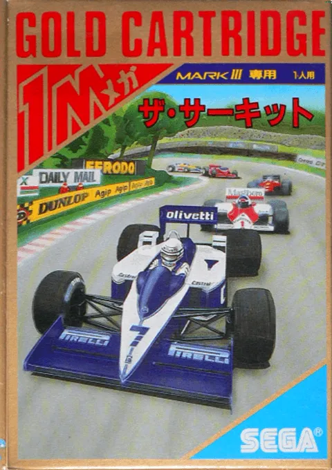 Circuit, The (Japan) (En)