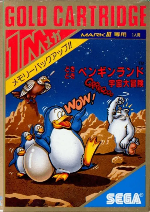 Doki Doki Penguin Land - Uchuu Daibouken (Japan)
