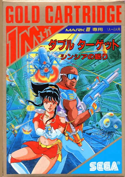 Double Target - Cynthia no Nemuri (Japan)