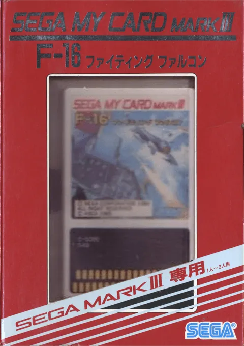 F-16 Fighting Falcon (Taiwan) (En) (Unl)