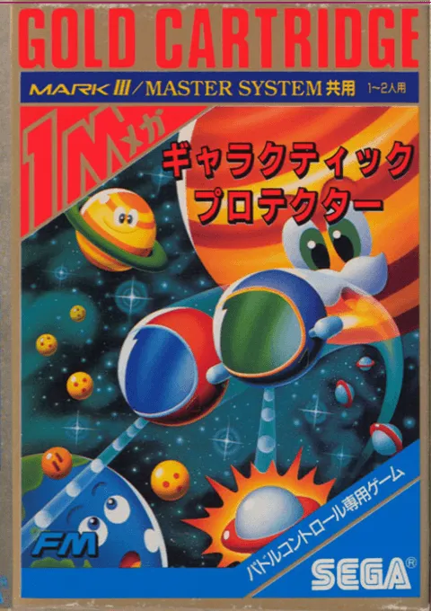 Galactic Protector (Japan)