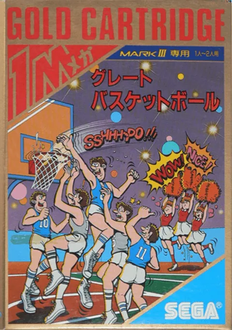 Great Baseball (Japan) (En)