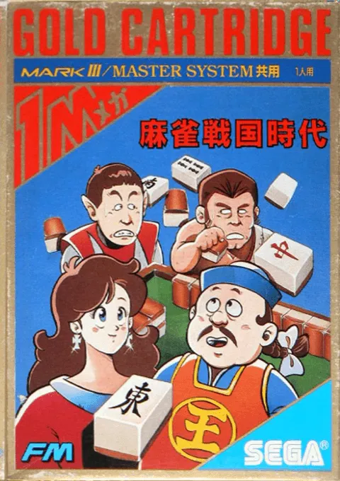 Mahjong Sengoku Jidai (Japan) (Beta)