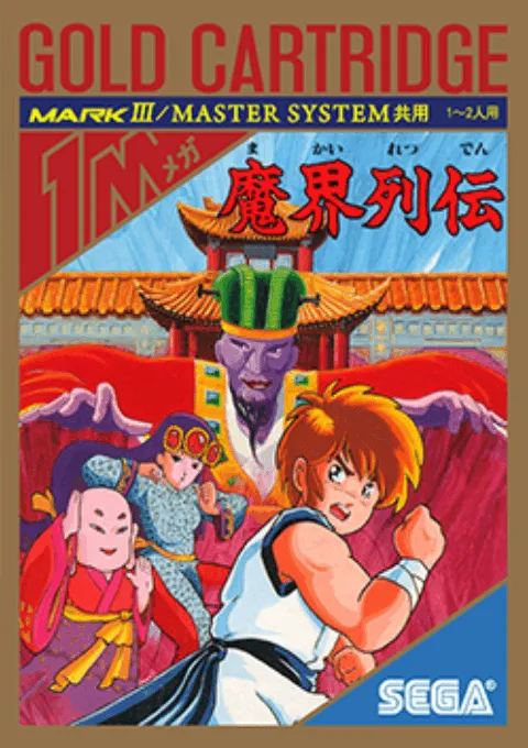 Makai Retsuden (Japan)