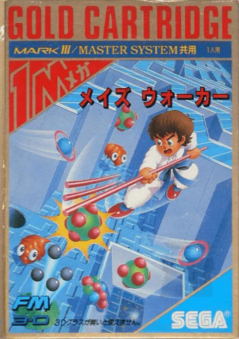 Maze Walker (Japan)