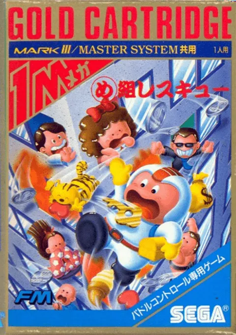Megumi Rescue (Japan)
