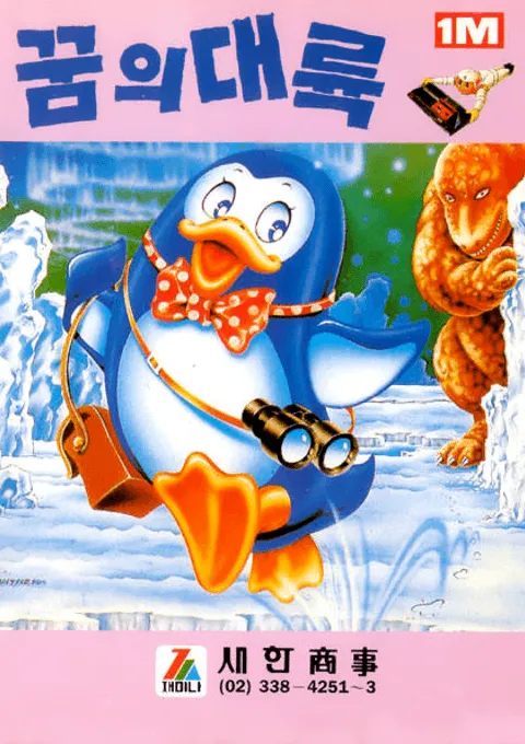 Penguin Adventure (Korea) (En) (Unl)