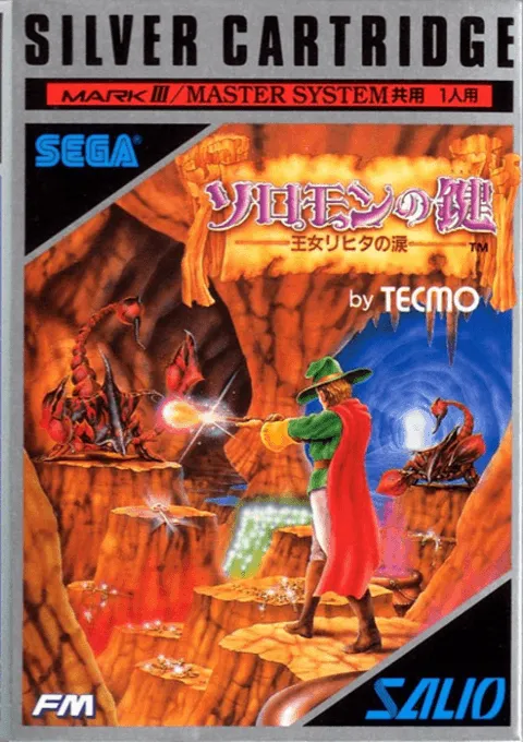 Solomon no Kagi - Oujo Rihita no Namida (Japan)