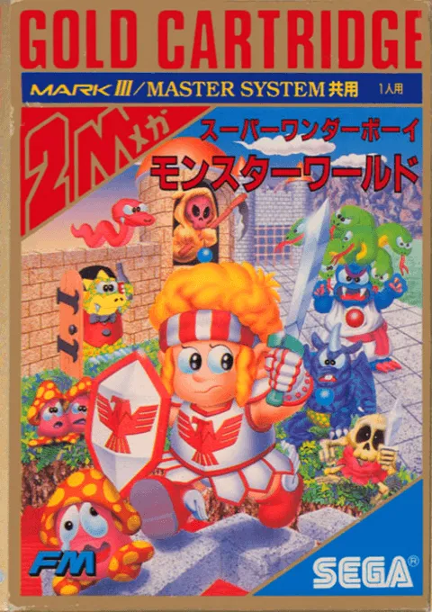 Super Wonder Boy - Monster World (Japan)