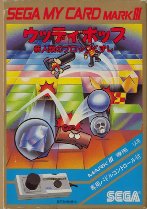 Woody Pop - Shinjinrui no Block Kuzushi (Japan) (En)