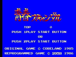 Title Screen