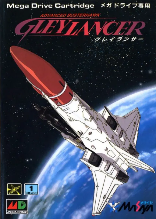Advanced Busterhawk Gley Lancer (World) (Ratalaika Games)