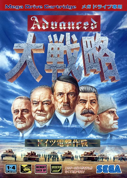 Advanced Daisenryaku - Deutsch Dengeki Sakusen (Japan) (Rev A)