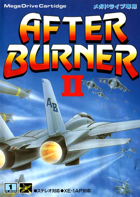 After Burner II (Japan)