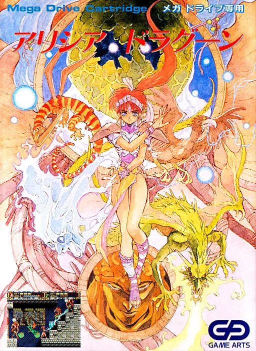Alisia Dragoon (Japan)