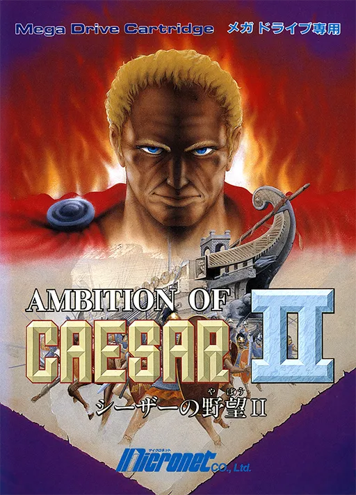 Caesar no Yabou II (Japan)