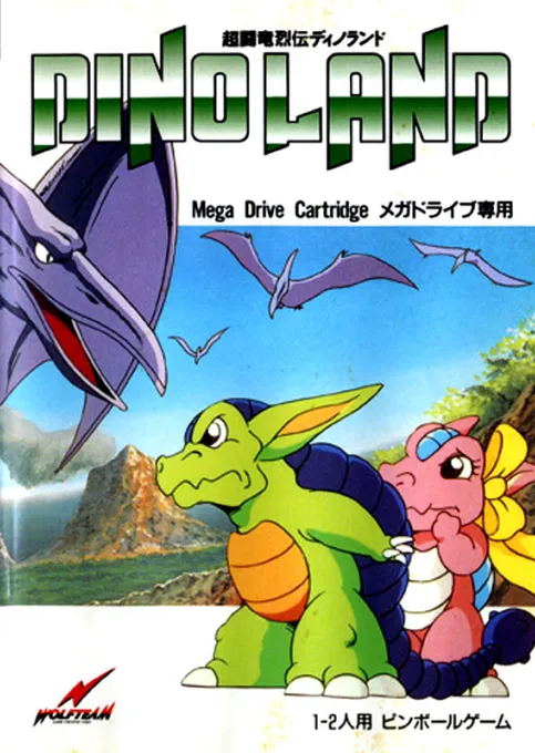 Chou Touryuu Retsuden - Dino Land (Japan)