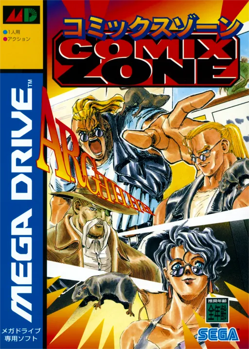 Comix Zone (Europe) (Beta 2)