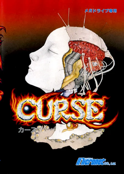 Curse (Japan)