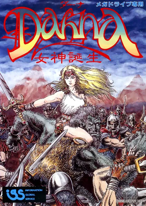 Dahna - Megami Tanjou (China) (Ja) (Unlicensed)
