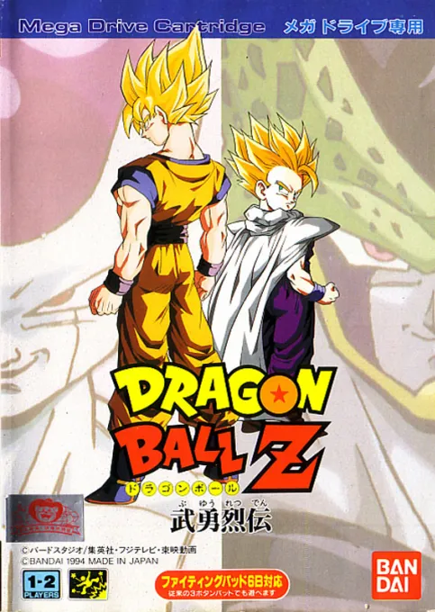 Dragon Ball Z - Buyuu Retsuden (Japan)