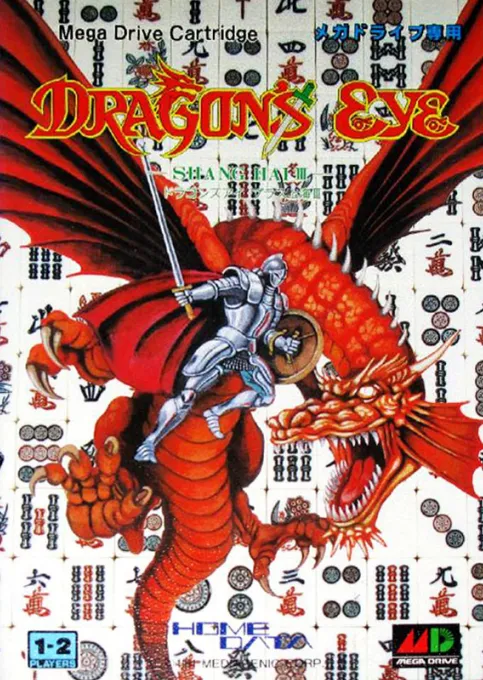 Dragons Eye Plus - Shanghai III (Japan)