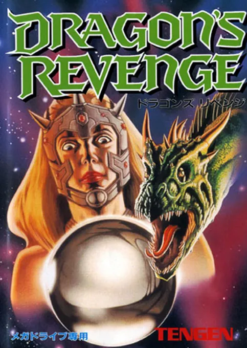 Dragons Revenge (Japan) (En)