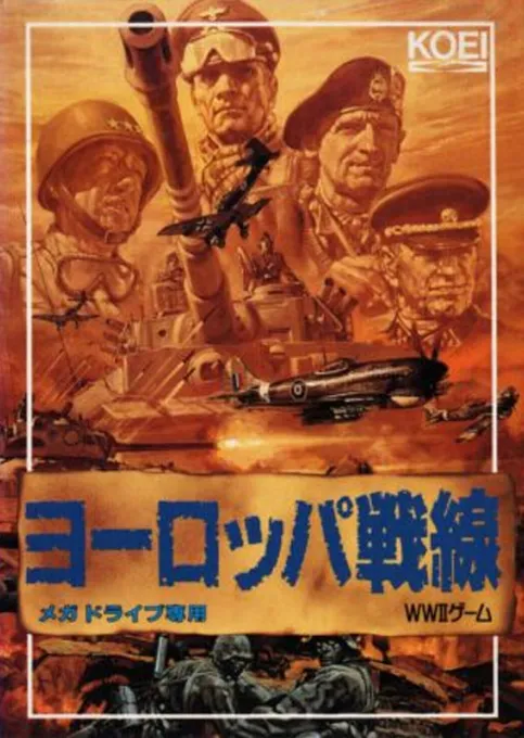 Europa Sensen (Japan)