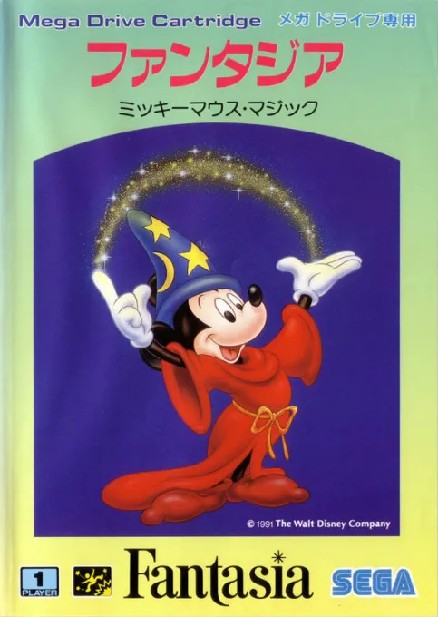 Fantasia (USA, Europe) (Sega Channel)