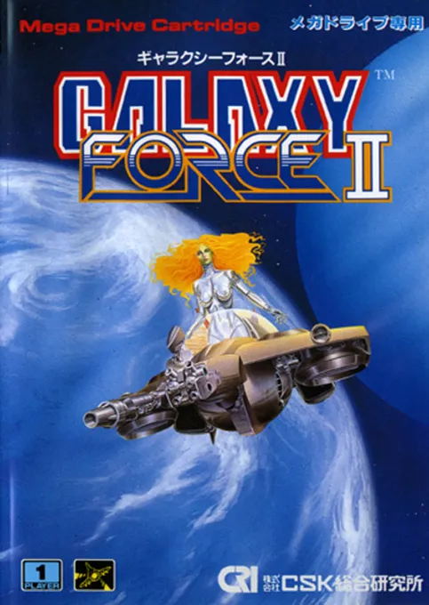 Galaxy Force II (Japan) (En) (Virtual Console)