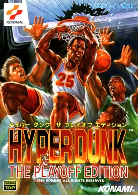 Hyper Dunk - The Playoff Edition (Japan) (En) (Beta)