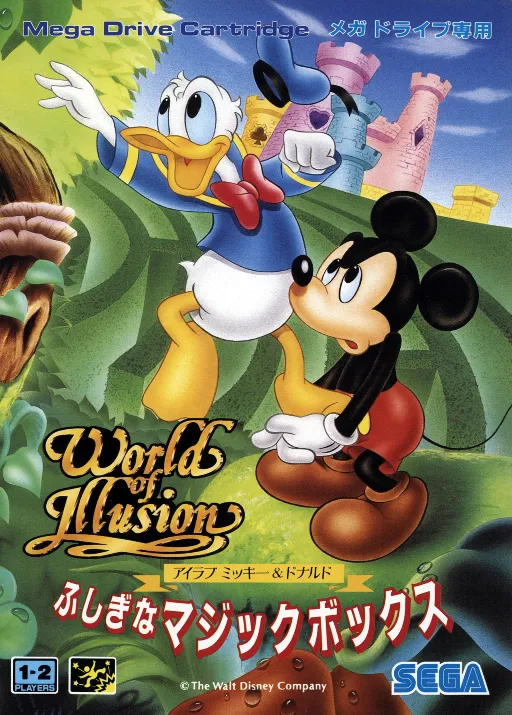 I Love Mickey and Donald - Fushigi na Magic Box (Japan)