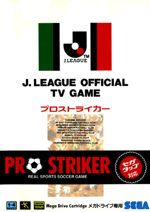 J. League Pro Striker (Japan) (Rev A)