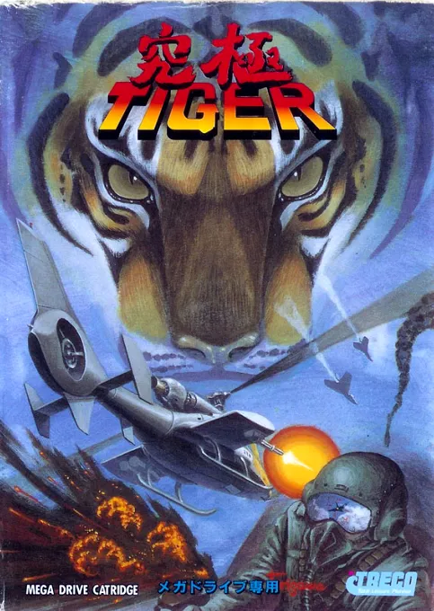 Kyuukyoku Tiger (Japan) (En)